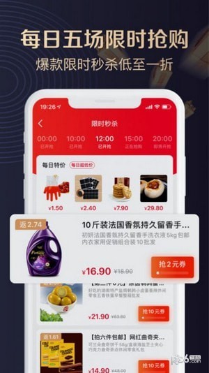 聚康有品 v1.0.0 手機(jī)版 2