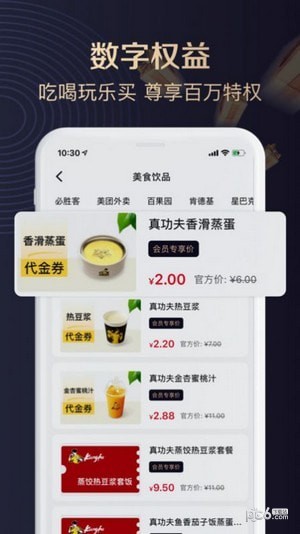 聚康有品 v1.0.0 手機(jī)版 0