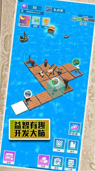 末日來襲大逃亡 v1.0.3 安卓版 1