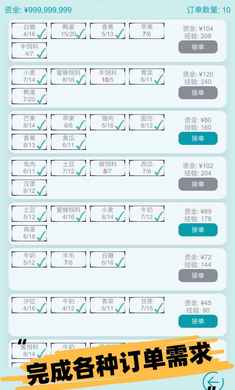 掛機(jī)農(nóng)場(chǎng)模擬器 v0.4 安卓版 3