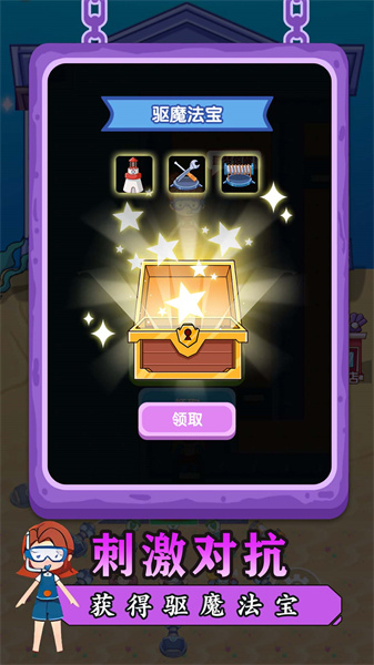 鬼怪防御戰(zhàn) v5.0.0 安卓版 0