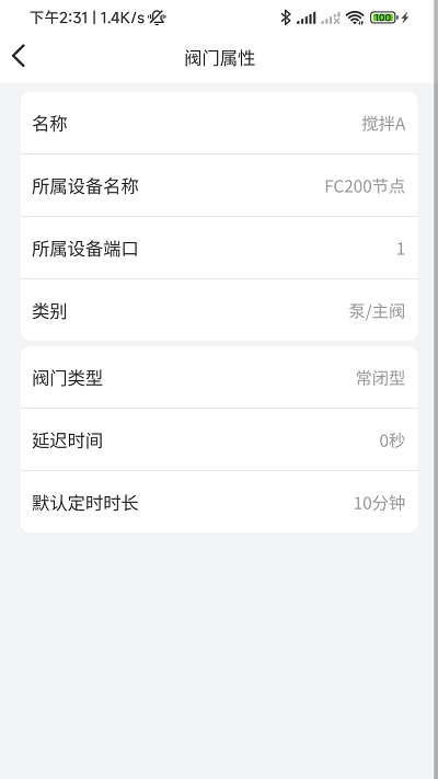 云智灌 v2.0.26 最新版 2