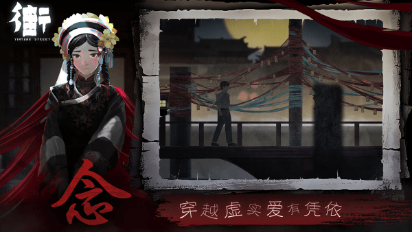街陰陽(yáng)途 v1.0 最新版 2