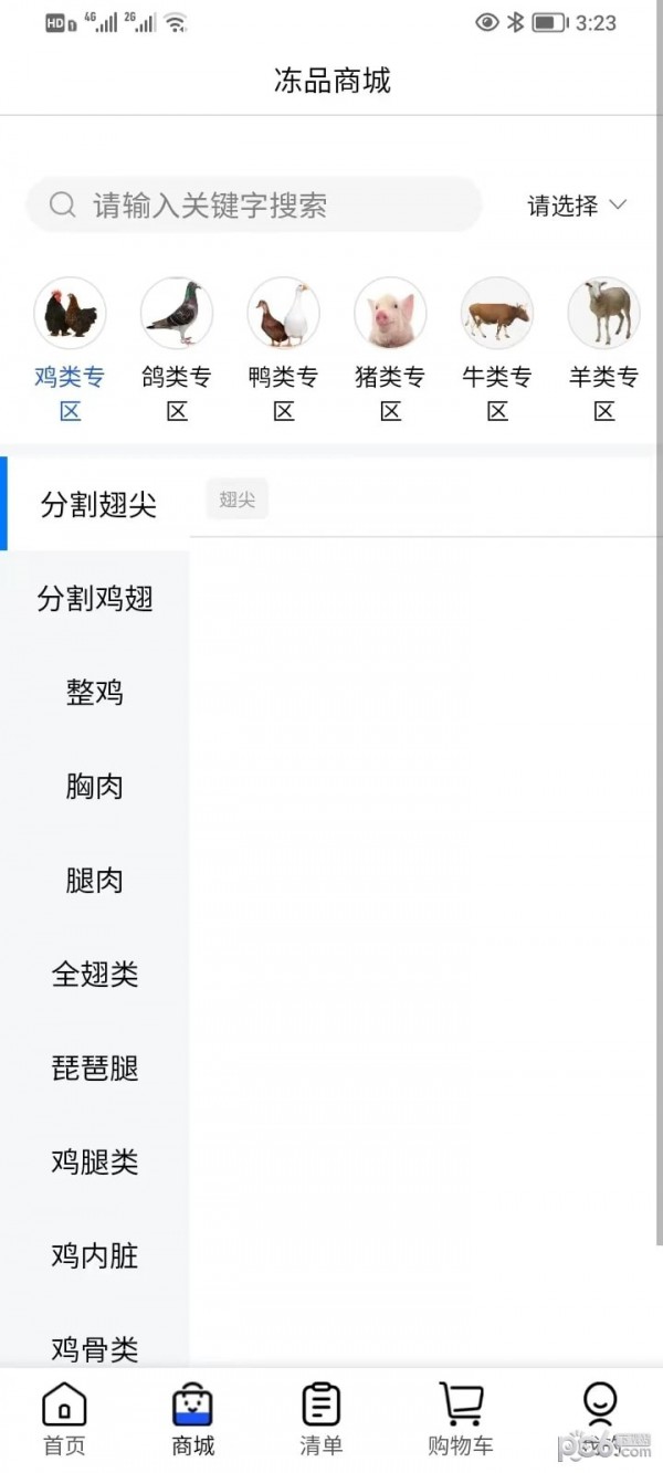 廚幫幫 v1.0.1 手機版 1