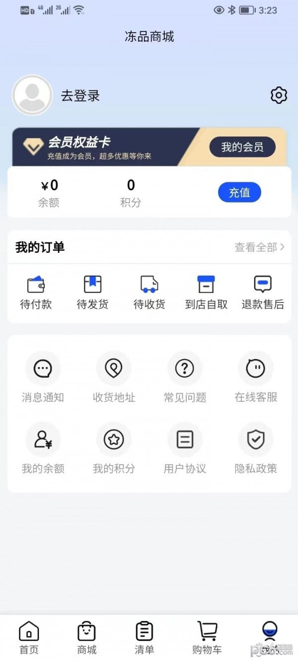廚幫幫 v1.0.1 手機版 2