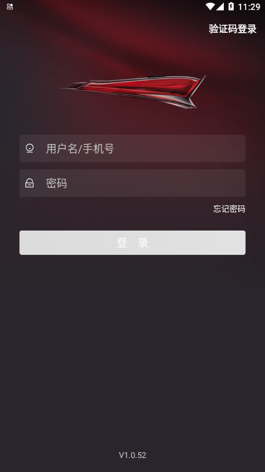 紅旗銷售助手安卓版 v1.0.52 最新版 1
