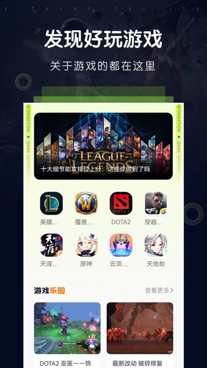 7233樂園游戲盒 v1.6 安卓版 3