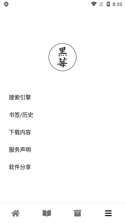 黑莓瀏覽器 v1.9.8 安卓版 0