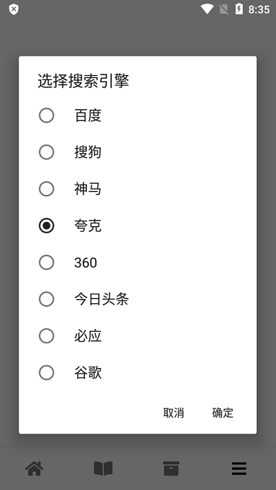 黑莓瀏覽器 v1.9.8 安卓版 1