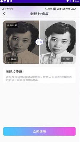 Vlog相機(jī)助手 v1.0.2 安卓版 1