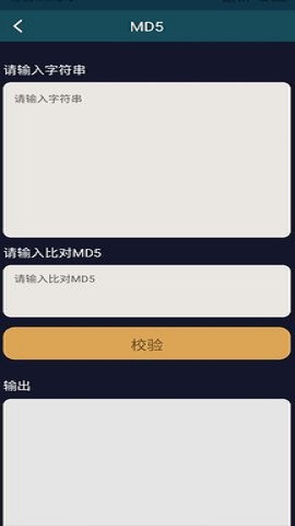 昆辰工具 v1.0.0 安卓版 2