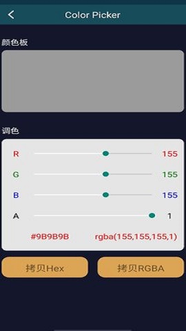 昆辰工具 v1.0.0 安卓版 3