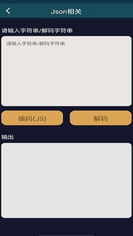 昆辰工具 v1.0.0 安卓版 1