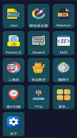 昆辰工具 v1.0.0 安卓版 0