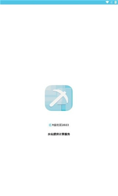 a盒社區(qū) v9.4 安卓版 2