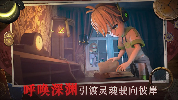 恐怖躲貓貓4 v1.0.0 安卓版 2
