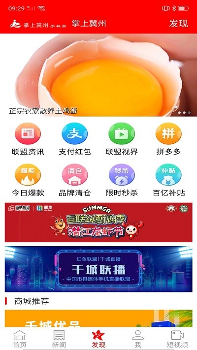 掌上冀州手機(jī)平臺(tái) v5.9.5 安卓版 2
