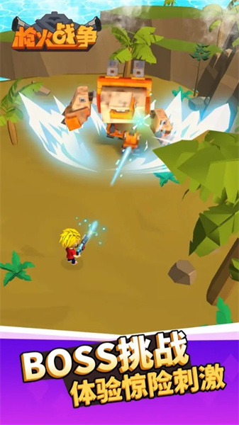 槍火戰(zhàn)爭 v1.1.23 安卓版 2