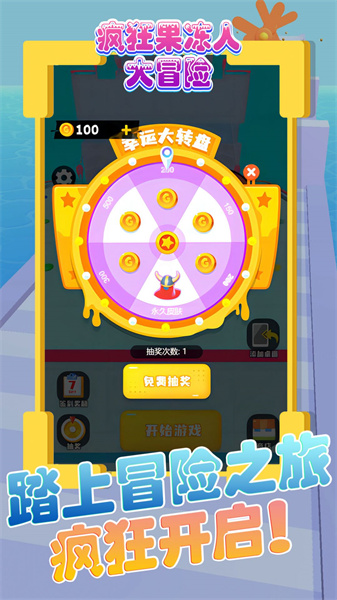瘋狂果凍人大冒險 v5.0.0 安卓版 0