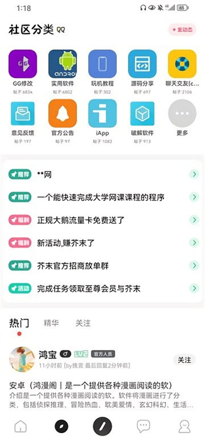 芥末空間游戲盒子 v2.9.99.5 安卓版 1