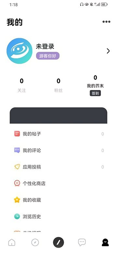 芥末空間游戲盒子 v2.9.99.5 安卓版 2