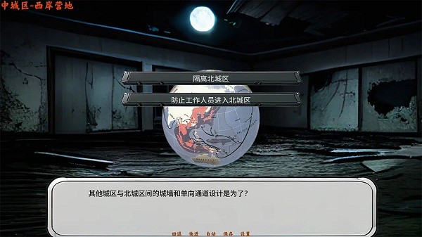黃昏之城 v1.08 安卓版 3