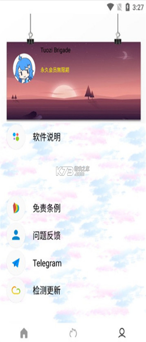 Tuozi v5.9.9 最新版 1