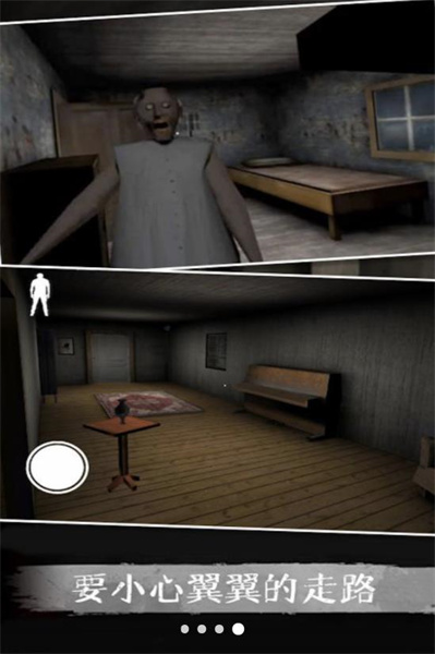 瘋狂老奶奶 v1.00 安卓版 1