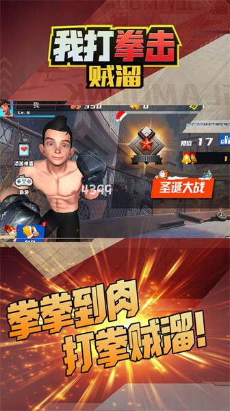 我打拳擊賊溜 v5.0.0 安卓版 1