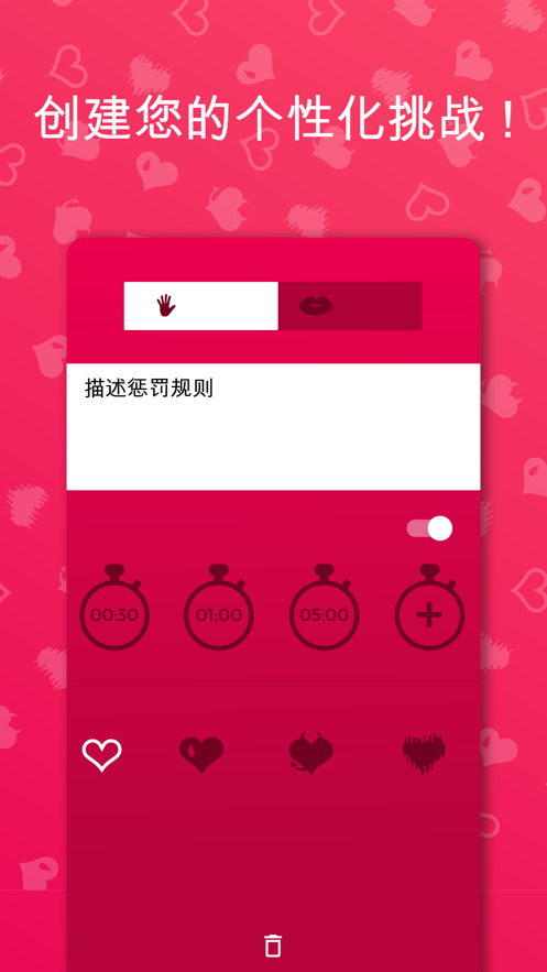 couple game真心話大冒險 v2.11 手機版 0