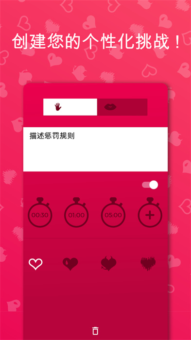 couplegame蘋果免費版 v2.9.4 IOS版 5