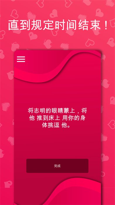 couplegame蘋果免費版 v2.9.4 IOS版 2