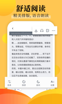飯團看書免費版 v1.16.0 安卓版 1