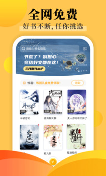 飯團看書免費版 v1.16.0 安卓版 4