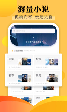 飯團看書免費版 v1.16.0 安卓版 3