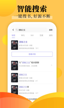 飯團看書免費版 v1.16.0 安卓版 2