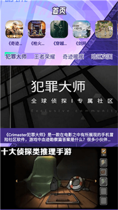 蟲助手 v1.1 最新版 2