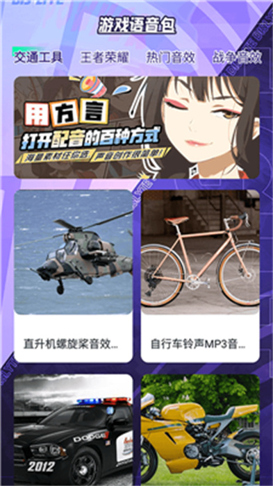 蟲助手 v1.1 最新版 1