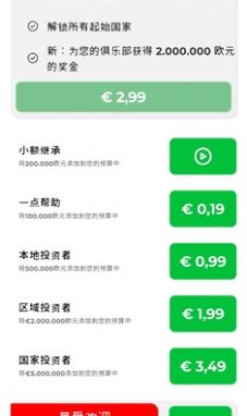 足球俱樂(lè)部老板 v1.33 安卓版 1