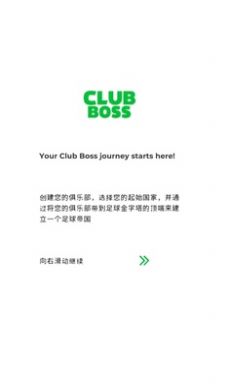 足球俱樂(lè)部老板 v1.33 安卓版 3