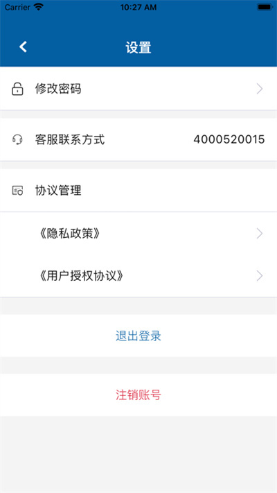 興大慧運網(wǎng)絡(luò)貨運平臺 v1.0.8 安卓版 0