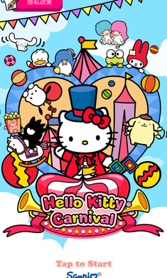 hello kitty嘉年華會(huì) v1.0.3 最新版 0
