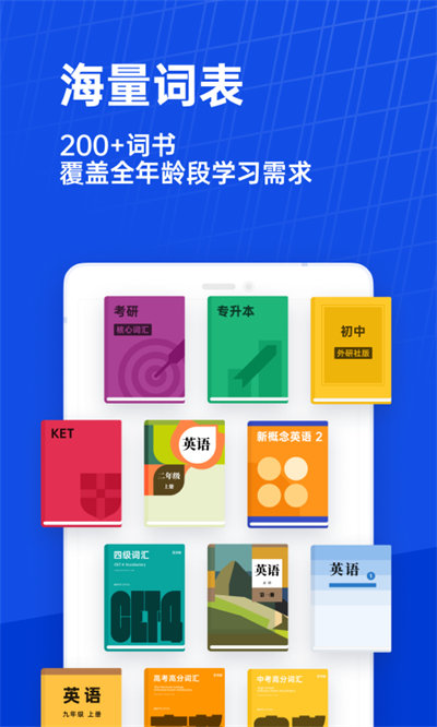 百詞斬手表版 v1.0.10 最新版 1