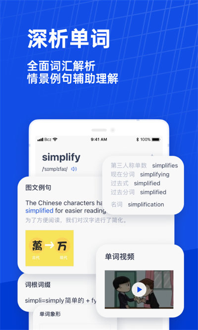百詞斬手表版 v1.0.10 最新版 2