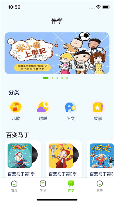 布丁星球家長(zhǎng)端 v2.3.0 安卓版 2