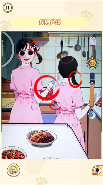 膽小請勿入 v1.0 安卓版 3