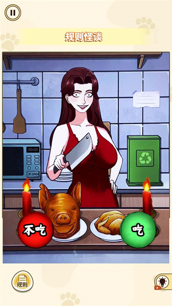 膽小請勿入 v1.0 安卓版 1