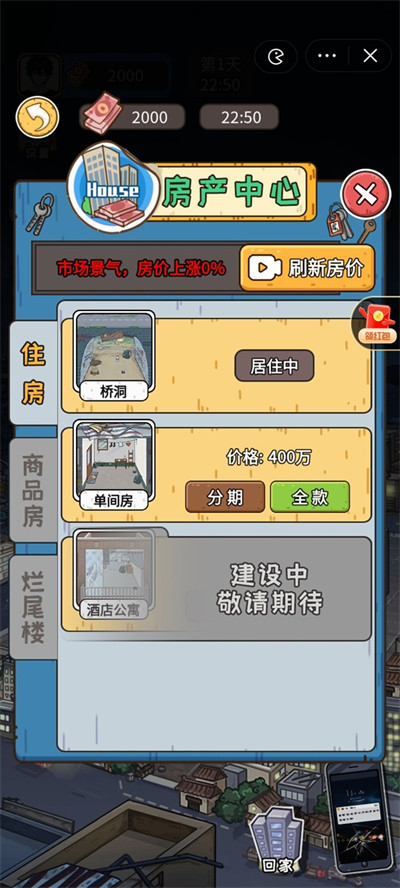 我養(yǎng)你啊 v1.0.0 安卓版 2