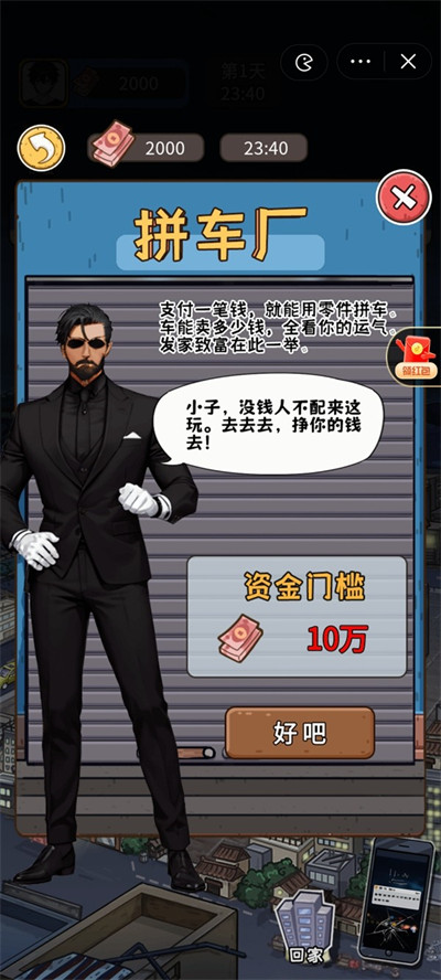我養(yǎng)你啊 v1.0.0 安卓版 1