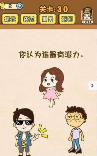 我解迷特牛 v0.23.1 安卓版 1